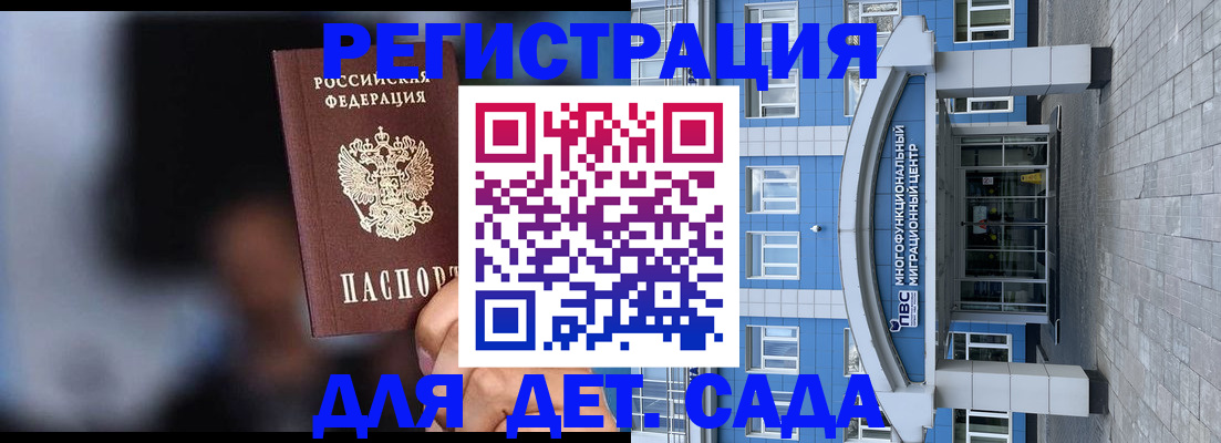 временная прописка в Гурьевске