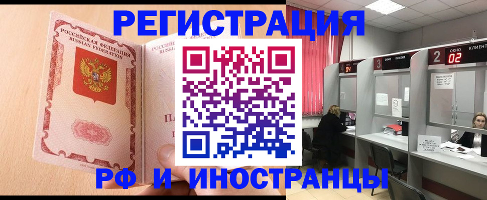регистрация в Гурьевске