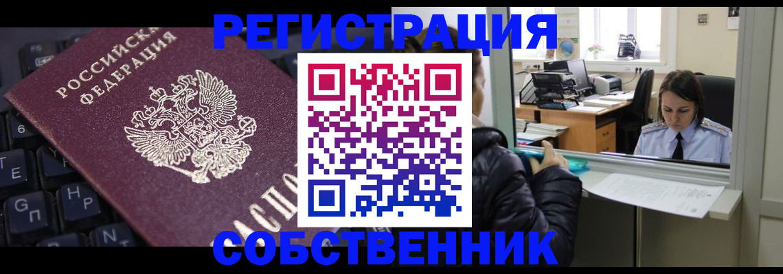 прописка поиск в Гурьевске