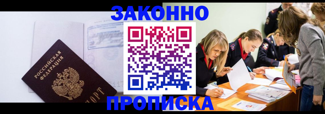регистрация для школы в Гурьевске