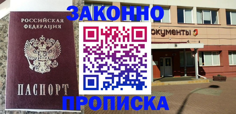 временная регистрация собственник в Гурьевске