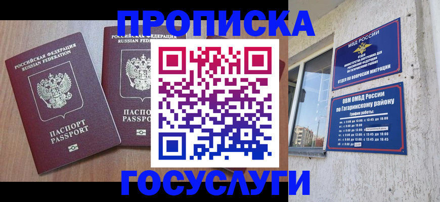 найти адрес прописки в Гурьевске