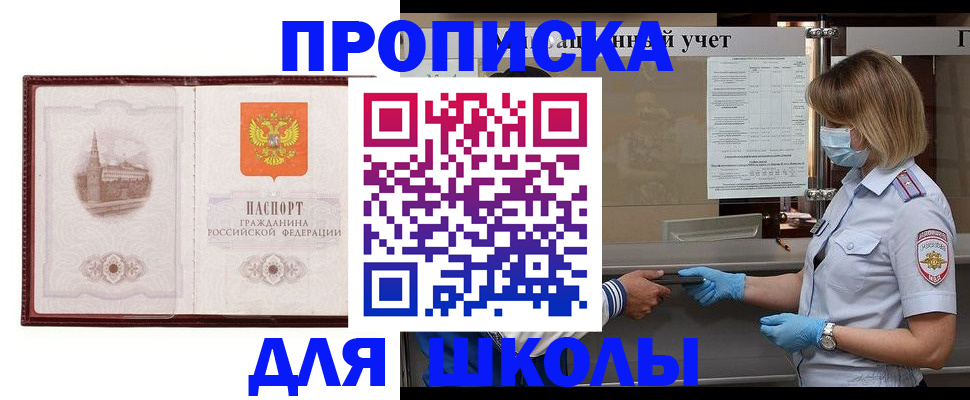 миграционный учет в Гурьевске